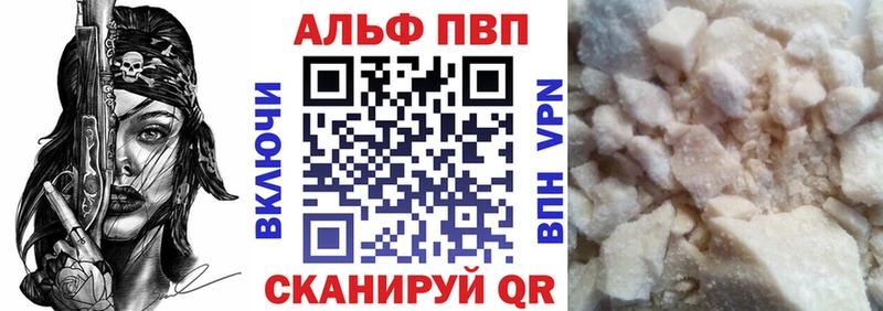 Альфа ПВП VHQ Югорск