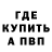 ЭКСТАЗИ MDMA Vasile Bulbuc