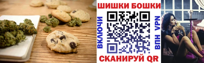 хочу   Югорск  Canna-Cookies конопля 