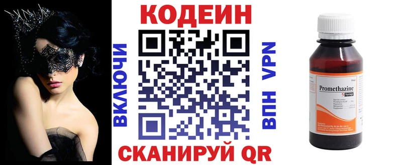 Кодеин Purple Drank  Югорск 