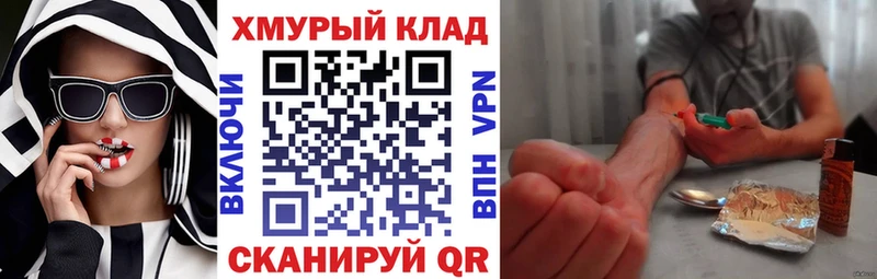 Героин VHQ  купить наркотики сайты  Югорск 